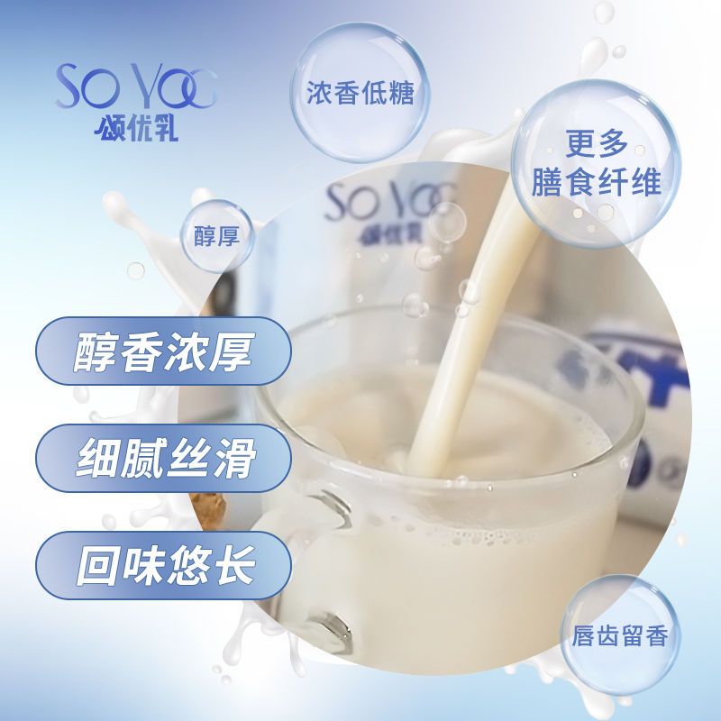 颂优乳 低糖豆奶营养早餐奶网红食品饮料整箱批发特价【6月25日发完】