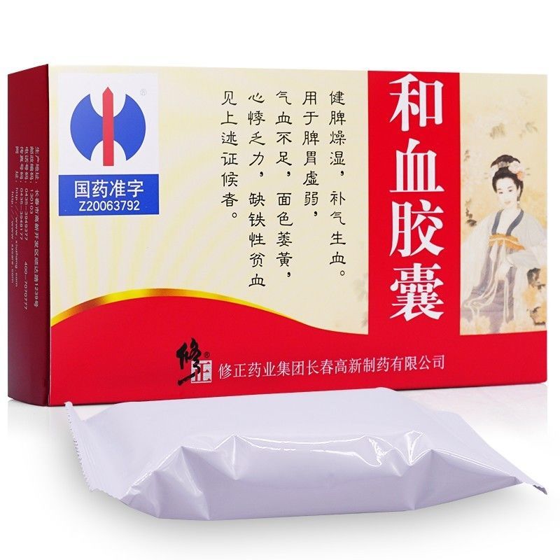 修正 和血胶囊 0.