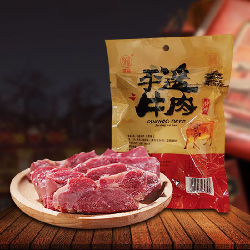 正宗山西特产平遥牛肉经典原味整块熟牛肉200g开袋即食牛肉熟食品