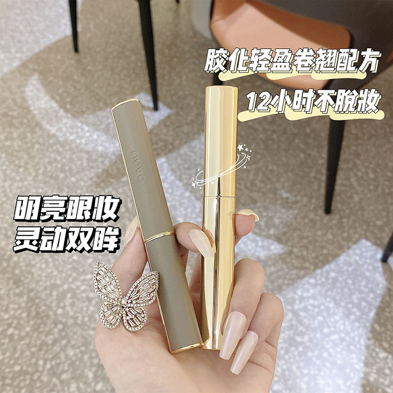 NOVO睫毛定型打底膏自然濃密防水纖長卷翹不暈染不掉色學生黨小眾