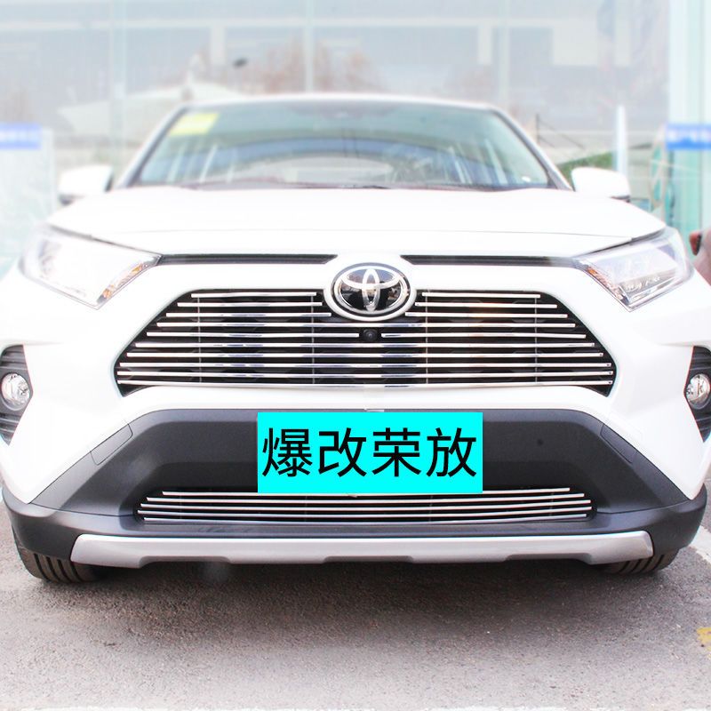 20-21款丰田荣放rav4中网外观改装件2021前脸保险护杠专用装饰条