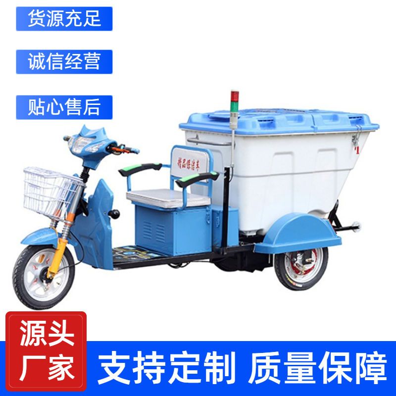500l环卫工人垃圾清运车小区保洁厂家快速清运