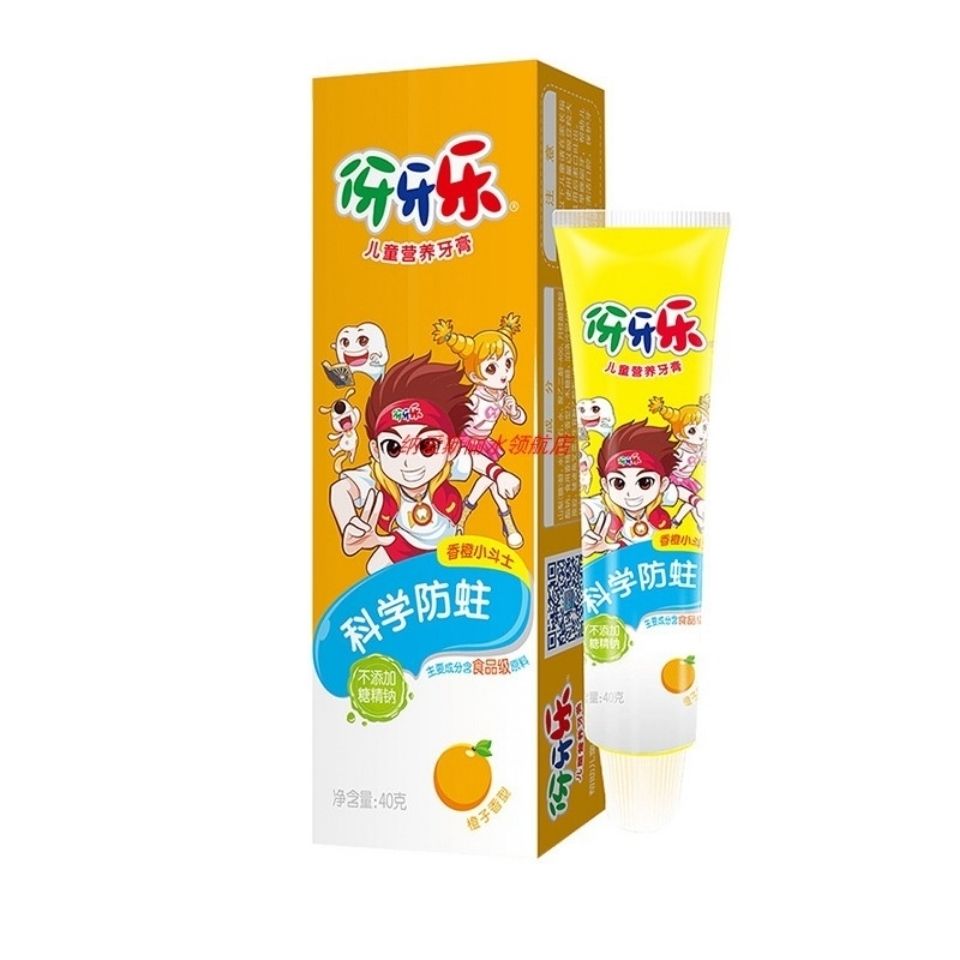 可吞防蛀伢牙乐儿童营养牙膏40g水果味3—12岁可用