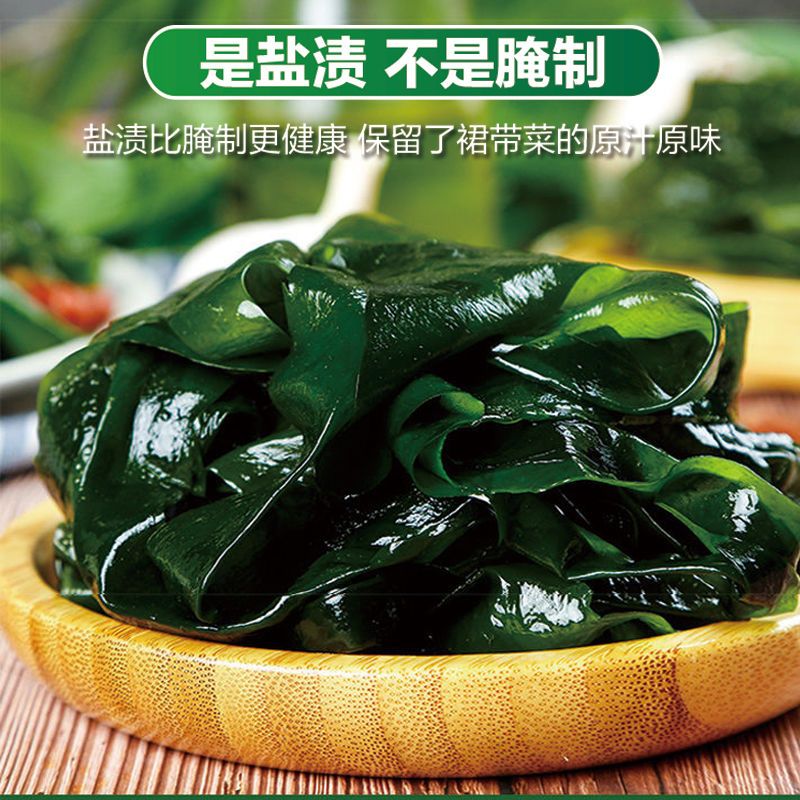 75819-盐渍裙带菜新鲜薄脆海带批发干货特级火锅食材凉拌凉菜食材-详情图