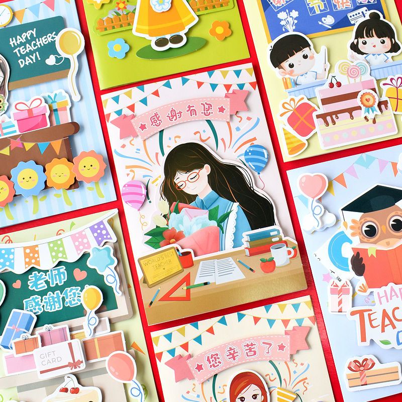 教师节立体贺卡感恩老师礼物小学生儿童幼儿园手工感谢卡信封卡片