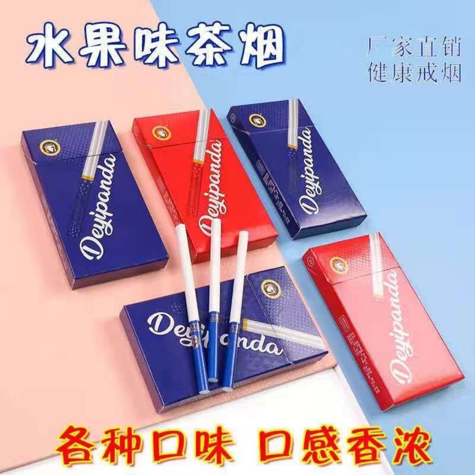 水果薄荷味【蓝莓味 水蜜桃味】一条10包正品茶烟包邮非传统香烟
