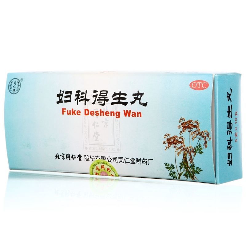 效期至12月底同仁堂妇科得生丸9g*10丸解郁调经经期提前错后腹痛