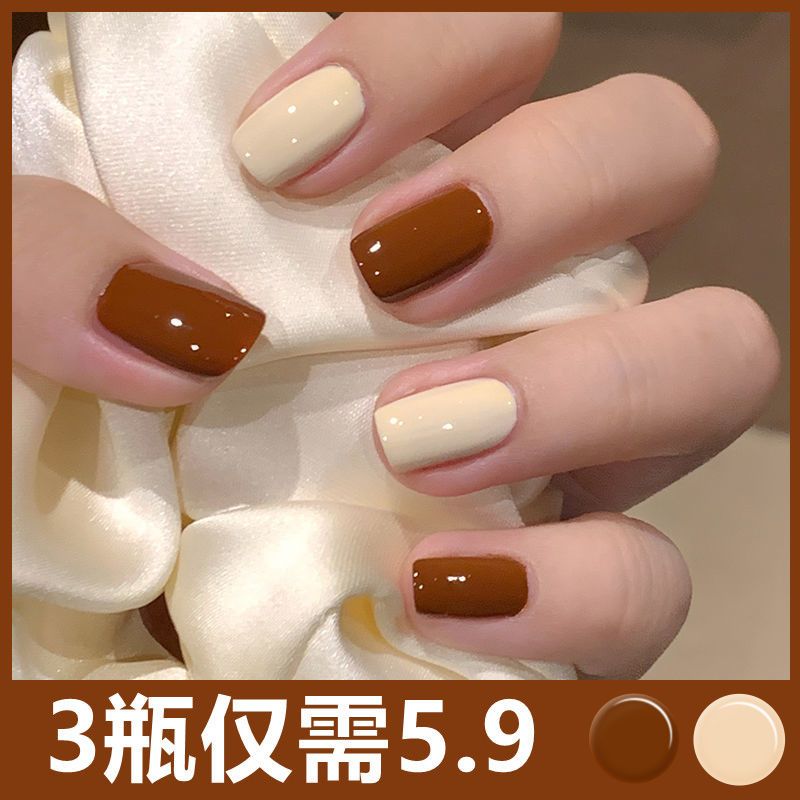 網紅顯白指甲油免烤不可撕持久不掉色奶白色焦糖色裸色學生流行色