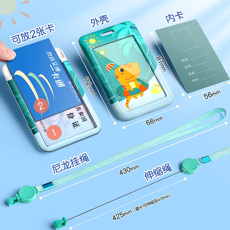 Student card set cute bus card campus card set retractable soft shell meal card school card access control card document protection cover