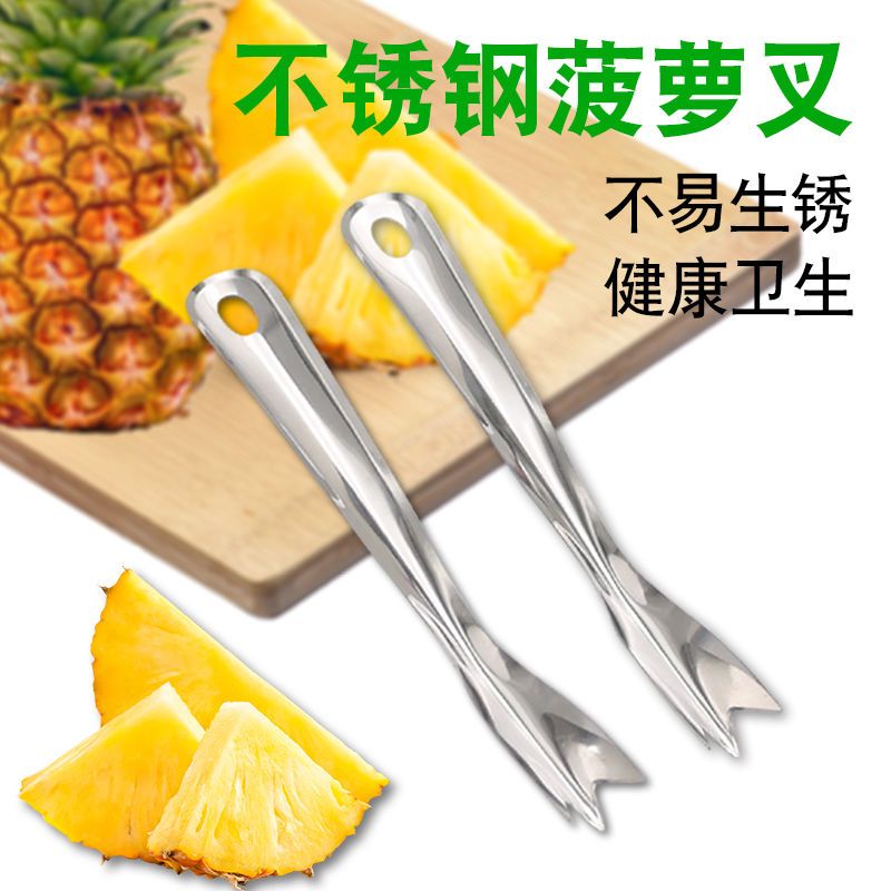 菠萝工具去籽器v型去皮刀挖眼器凤梨刀菠萝去眼器菠萝铲菠萝刀
