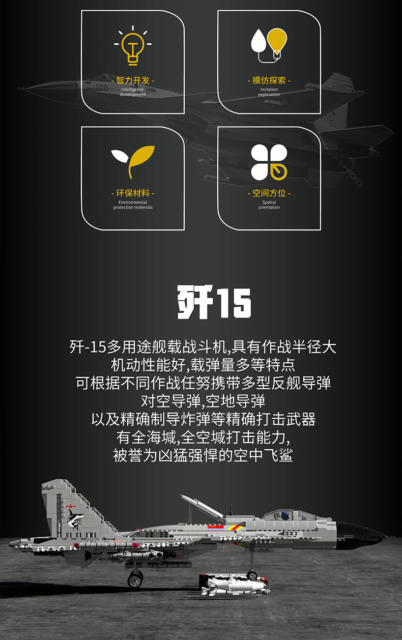 兼容樂高積木殲-15軍事系列戰斗機高難度巨大型10歲男童拼裝玩具