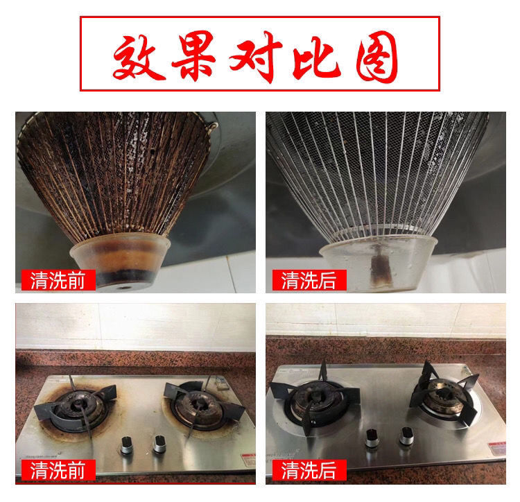 魔乐净多功能强力去污家用厨房油烟机清洁浴室厕所沙发万能清洗剂