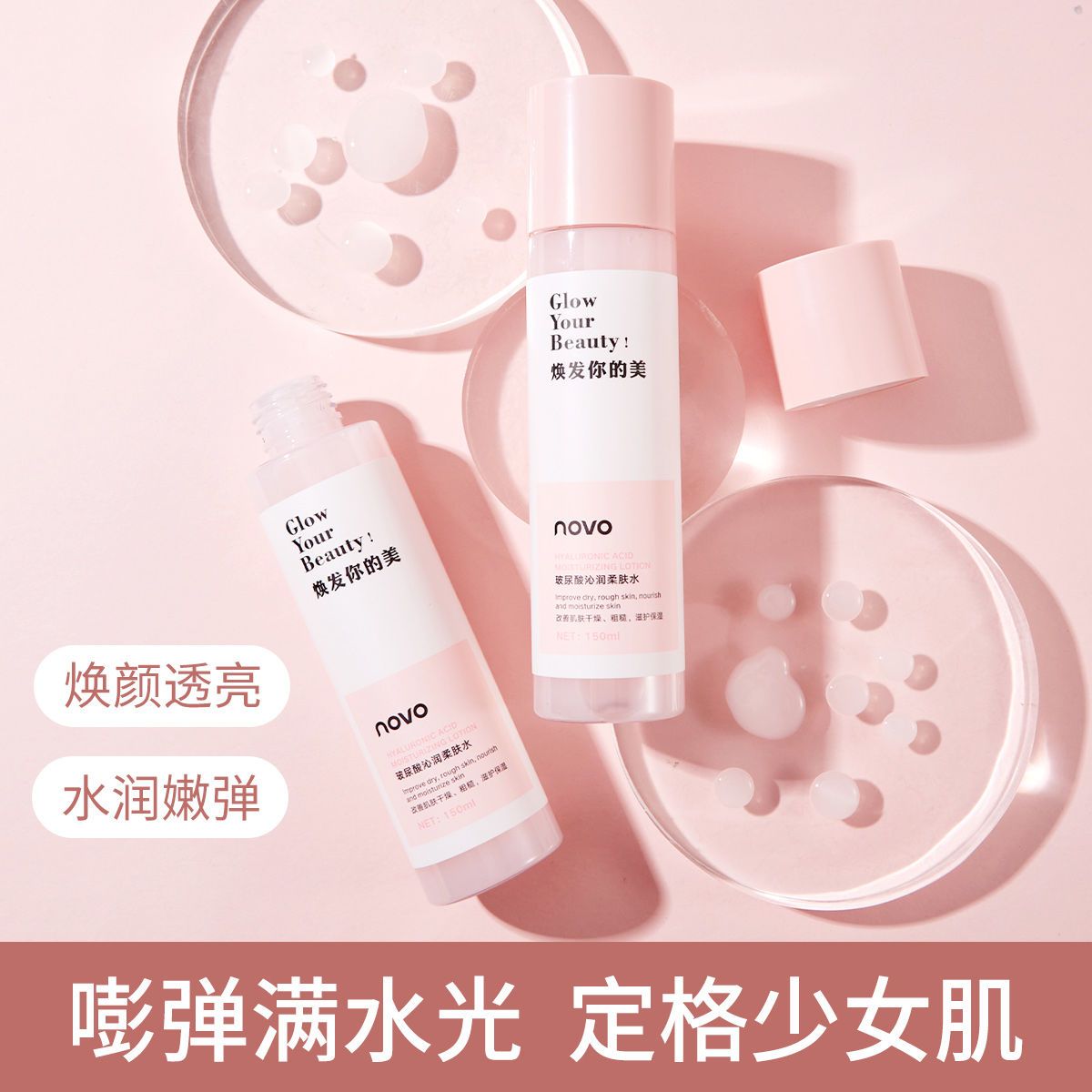 【護膚兩件套】NOVO玻尿酸保濕水乳控油補水收縮毛孔男女爽膚水