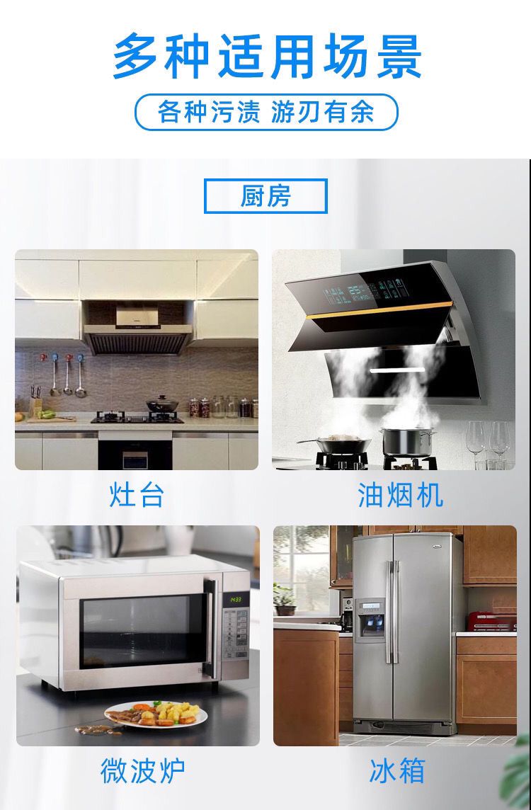 魔乐净多功能强力去污家用厨房油烟机清洁浴室厕所沙发万能清洗剂