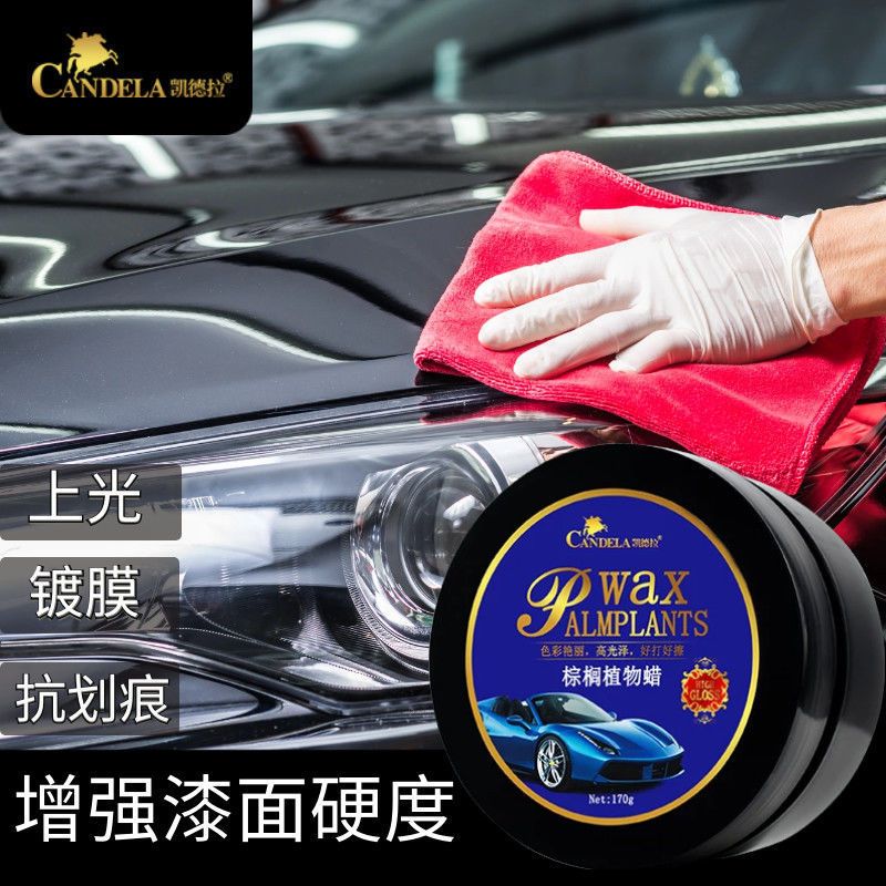 汽车棕榈蜡黑车专用去污上光驱水抗划痕持久养护漆面抛光镀膜固蜡