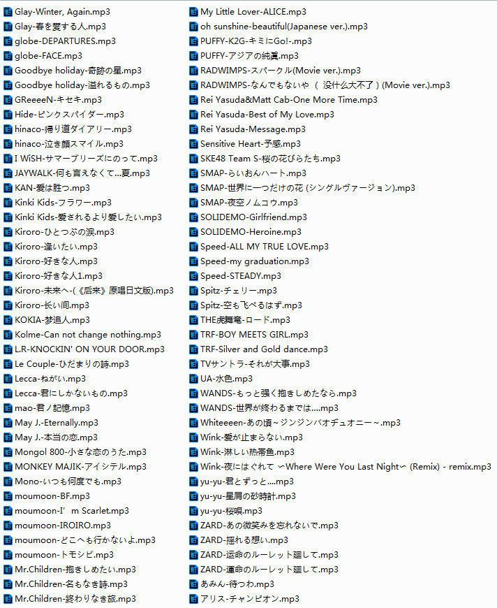 日語歌曲u盤經典老歌mp3高音質音樂日本海歸留學生dj車載高清優盤 露天拍賣 日語歌曲u盤經典老歌mp3高音質音樂日本海歸留學生dj車載高清優盤 露天拍賣