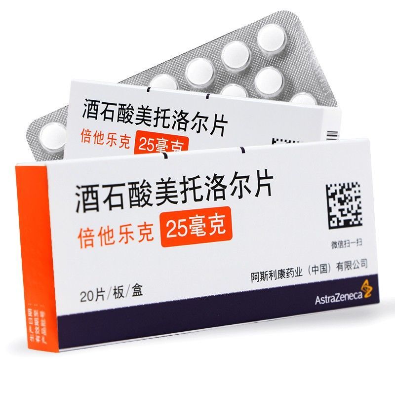 betaloc/倍他乐克 倍他乐克 酒石酸美托洛尔片 25mg*20片/盒 用于治疗