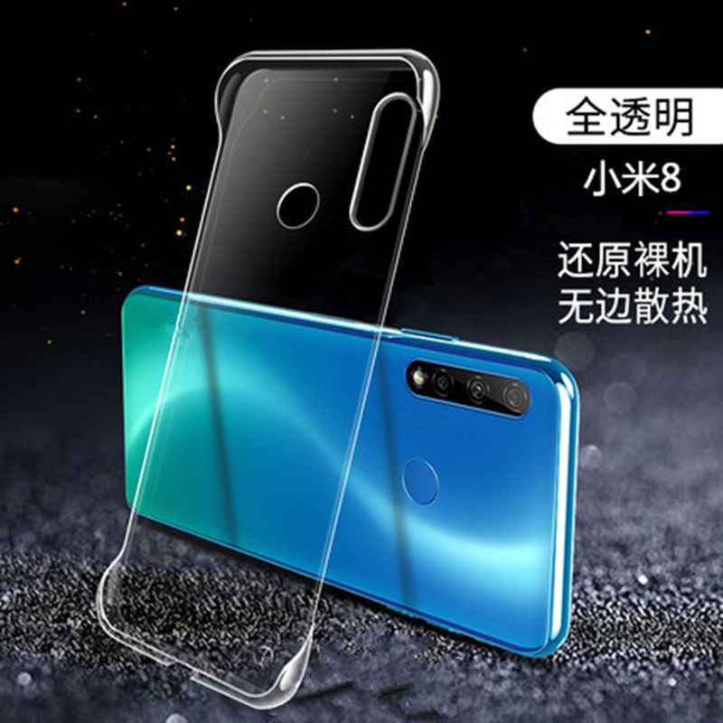 无边框小米8手机壳小米8探索小米9透明5g保护套mi8se小米超薄透明