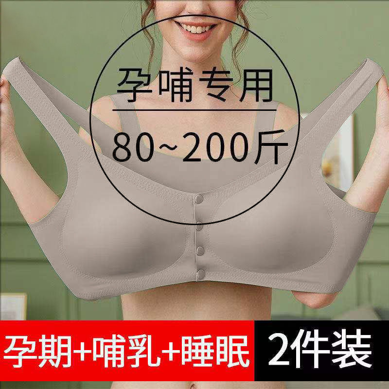 孕妇内衣孕期超薄女夏季薄款美背怀孕期大胸舒适背心大码哺乳文胸