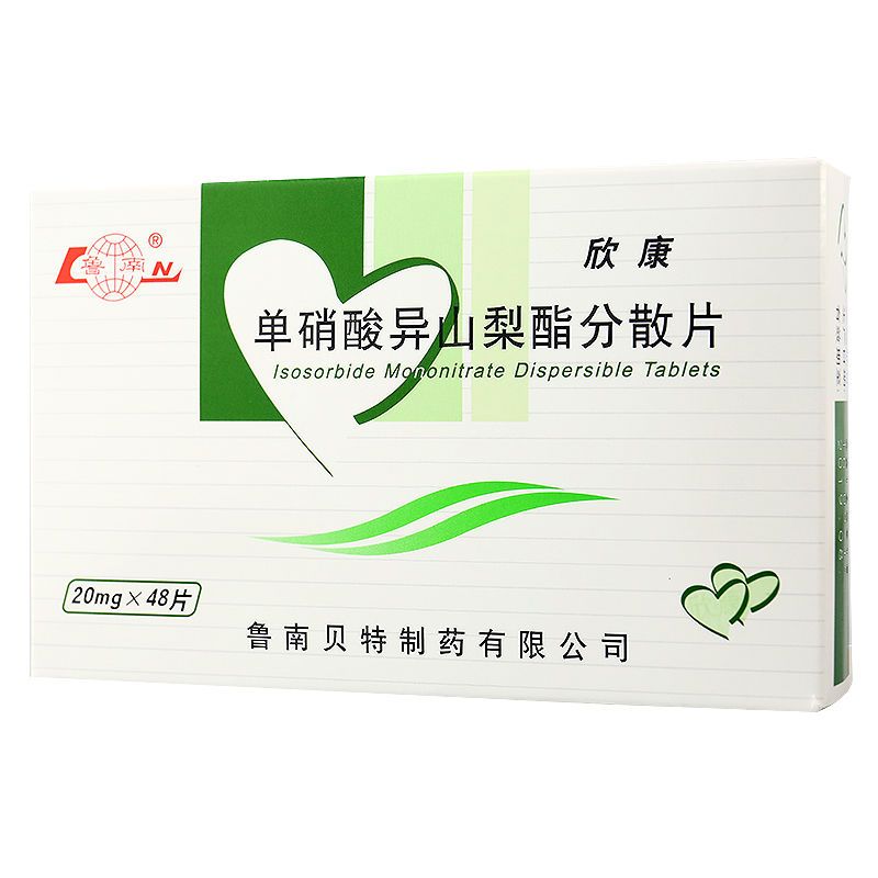 鲁南 欣康 单硝酸异山梨酯分散片 20mg*48片/盒 血冠心病充血性心力