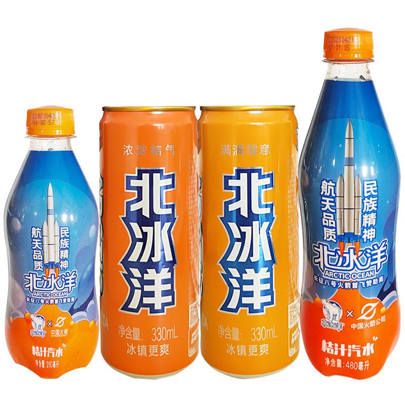 老北京北冰洋汽水桔汁味330ml*6罐易拉罐橙汁桔子果汁型汽水饮料