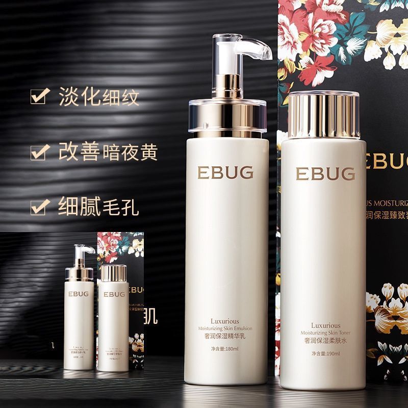 【神仙水乳】兩件套抗皺淡斑控油精華水乳奢潤保濕爽膚補水收毛孔
