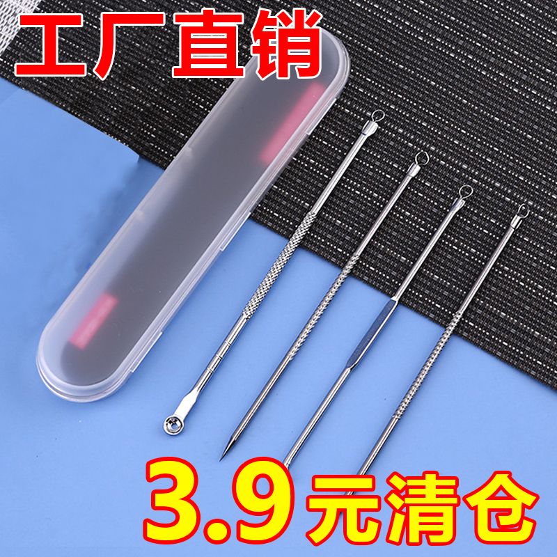 粉刺針套裝去黑頭祛痘鑷子細胞夾暗瘡針擠痘痘工具美容院神器安全
