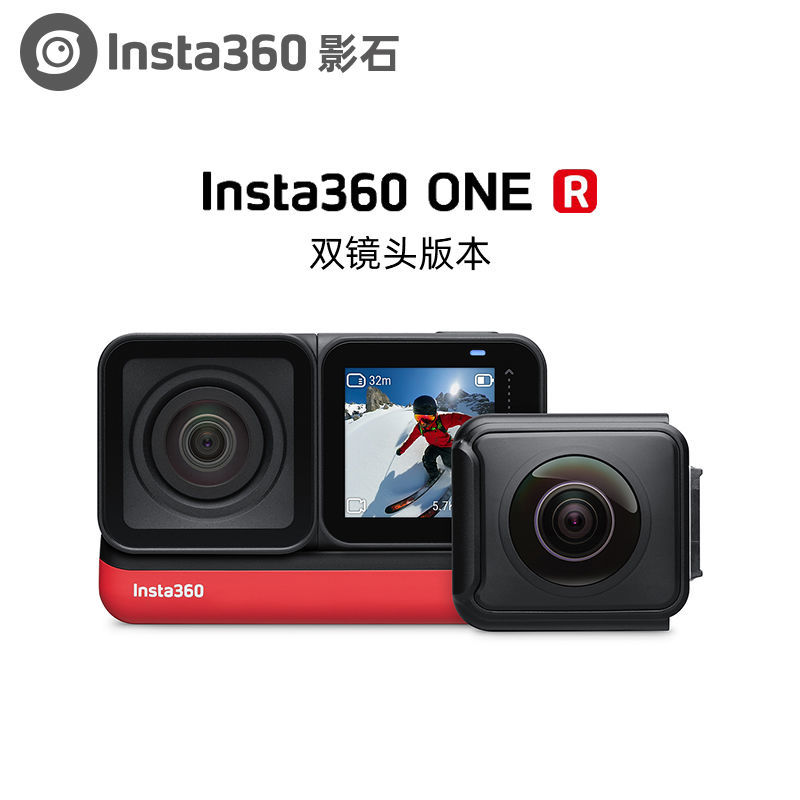 Insta360 影石 ONE R 单镜版 运动相机