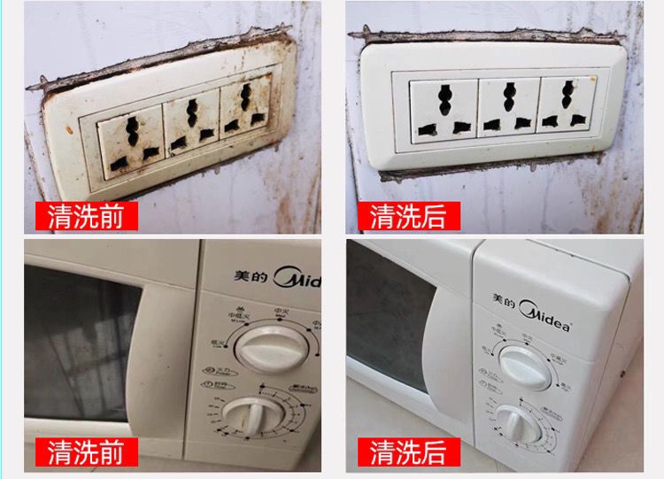 魔乐净多功能强力去污家用厨房油烟机清洁浴室厕所沙发万能清洗剂
