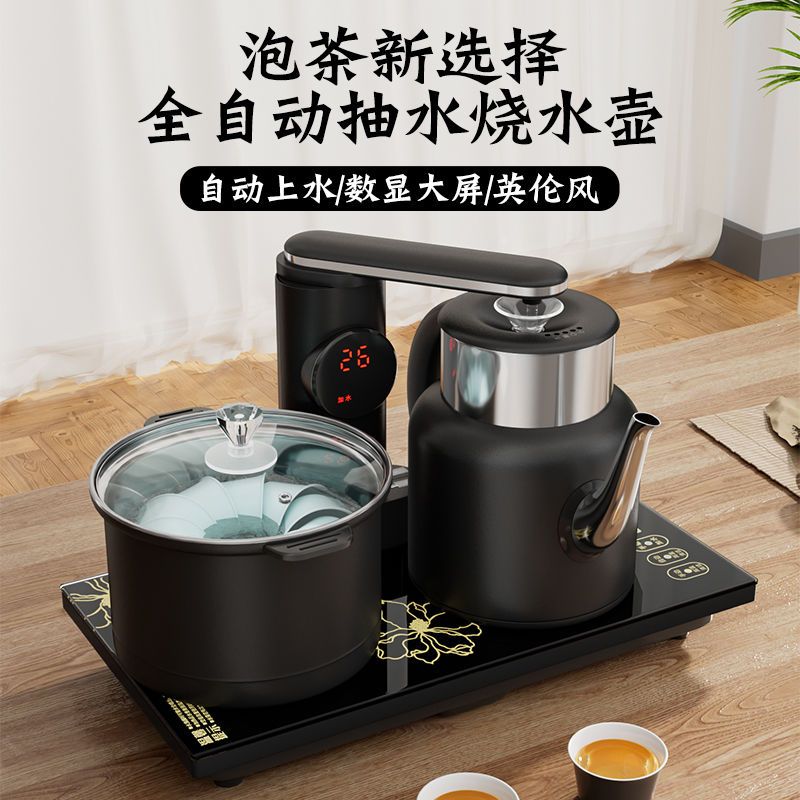 容声全自动上水电热水壶防烫家用泡茶器具茶台电磁套装抽水烧水器