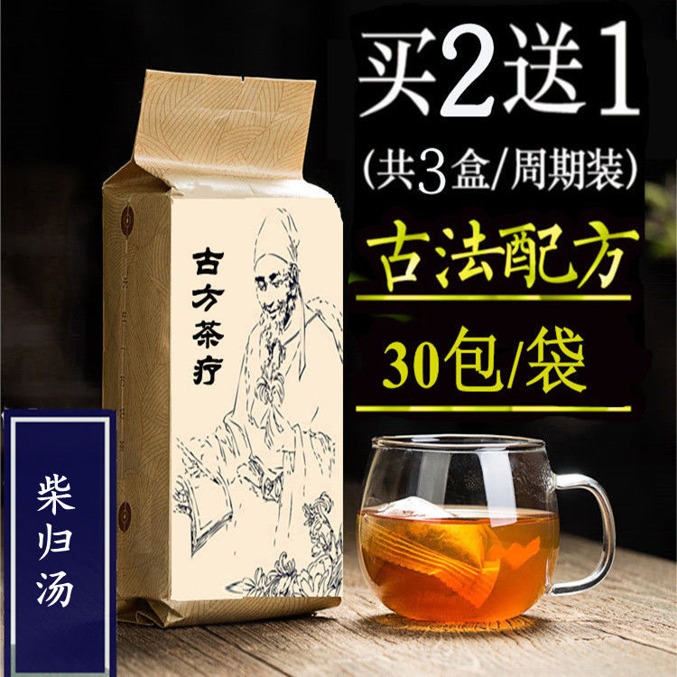 小柴胡汤与当归芍药散合得方柴归汤袋泡茶30包眼干面黄怕冷买2送1【2