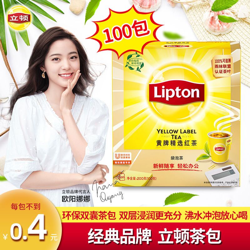 91692-立顿绿茶黄牌精选红茶茉莉花茶多口味自选冲泡茶包超值装100包/盒-详情图