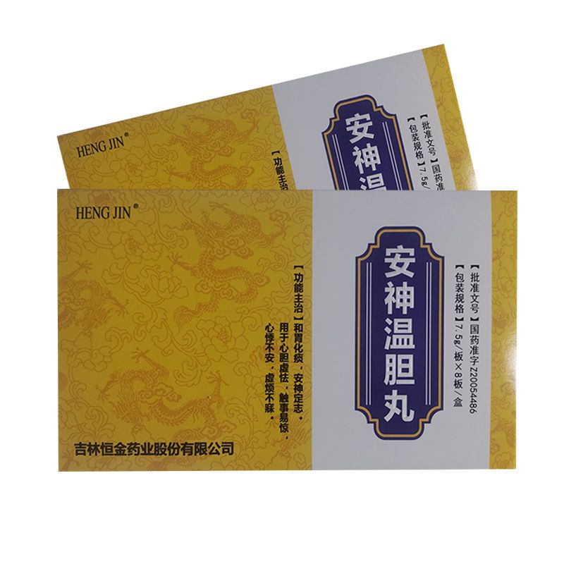 heng jin 安神温胆丸 7.5g*8板/盒 和胃化痰 安神定志 非同仁堂片剂