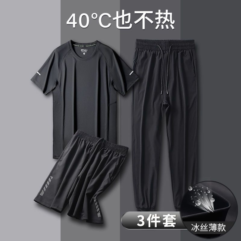 運動套裝男跑步短袖健身衣服冰絲夏季薄款速乾衣t恤籃球訓練裝備