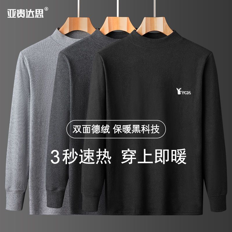 男士半高領打底衫德絨陽離子雙面絨男士打底衫中年爸爸打底衫秋衣