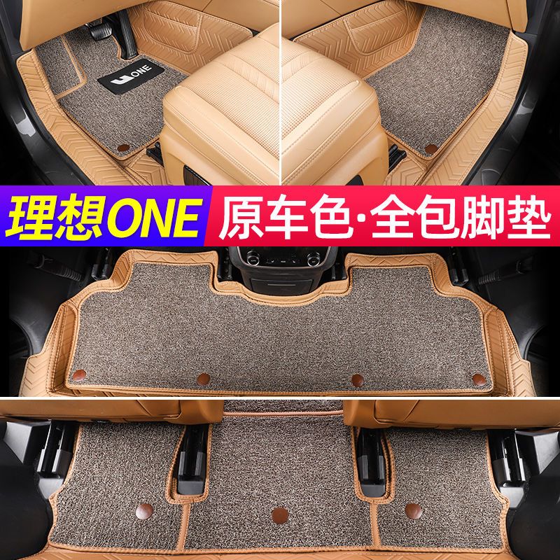 21款理想one全包围脚垫地垫专用内饰改装件后备箱垫六座汽车用品