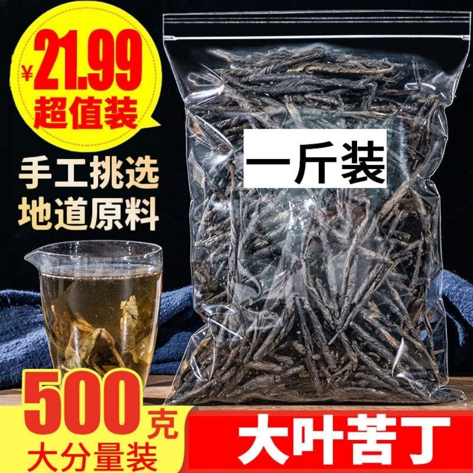 88817-2021年正品苦丁茶散装特级海南大叶苦丁茶非贵州野生小叶苦丁茶-详情图