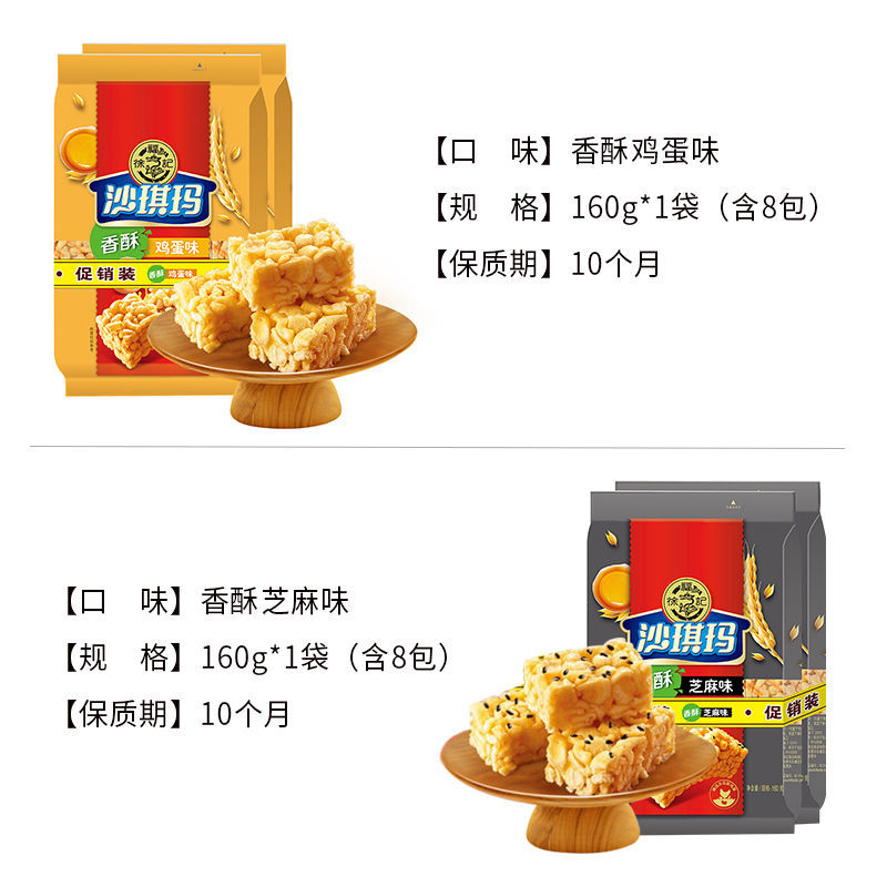 88894-徐福记沙琪玛休闲网红零食大礼包解馋小吃糕点心早餐批发160GX2包-详情图