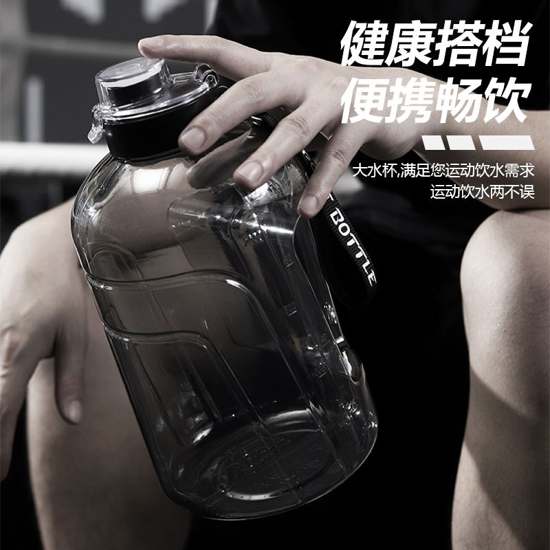 超大容量水杯运动水壶健身杯子男大水壶桶太空杯网红大肚便携