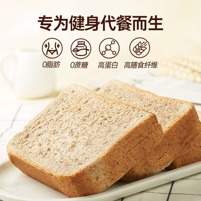 75851-碧翠园真全麦面包0低脂肪0无糖精代早餐面包谷物粗粮吐司健身饱腹-详情图
