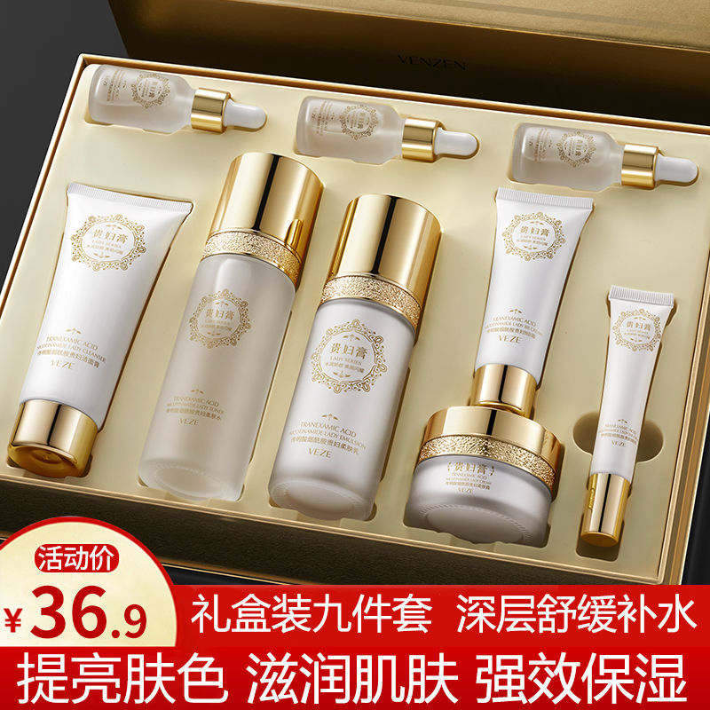 【煙酰胺九件套】梵貞補水保濕護膚品套裝淡細紋皺紋水乳全套學生
