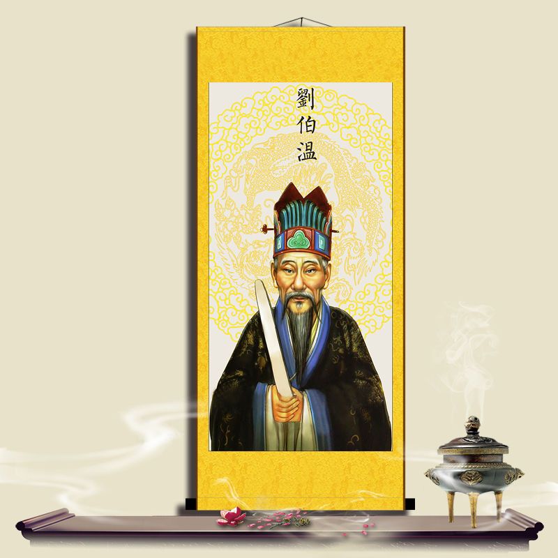明朝开国元勋刘伯温画像刘基人物画文成公挂画客厅书房装饰卷轴画【2