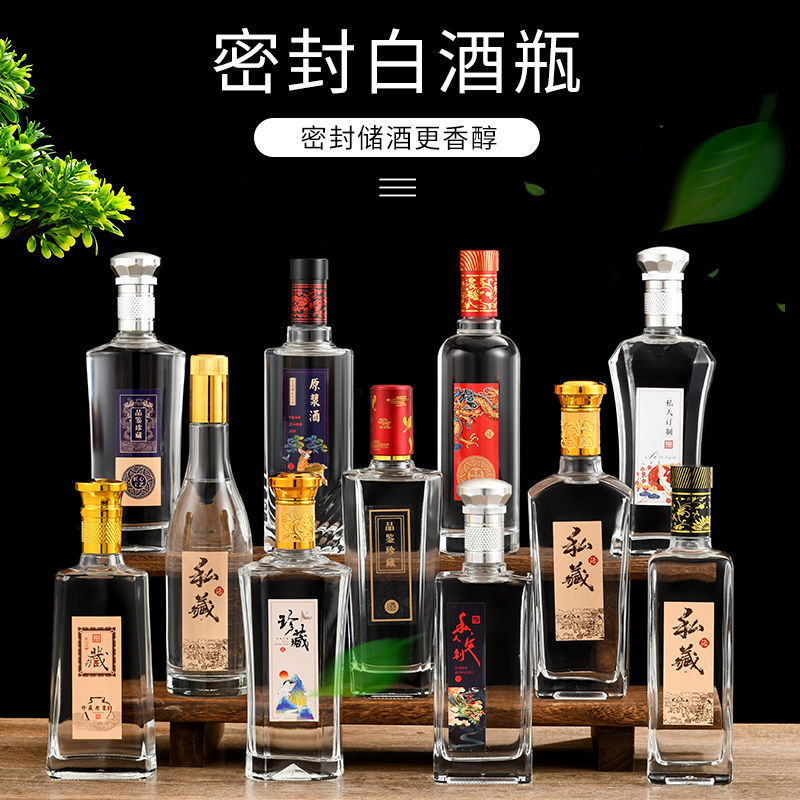 新款空酒瓶1斤装高档白酒瓶私人定制玻璃瓶创意原浆酒礼盒包装