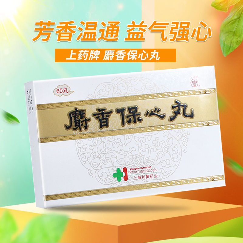 5mg*60丸/盒 气滞血瘀所致的胸痹,心前区疼痛,心肌缺血所致的心绞痛药
