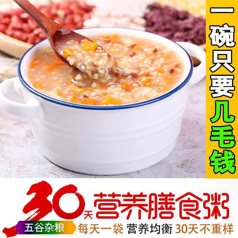 粗粮组合五谷杂粮营养八宝粥养生早餐原料谷米孕妇月子熬粥宝宝粥