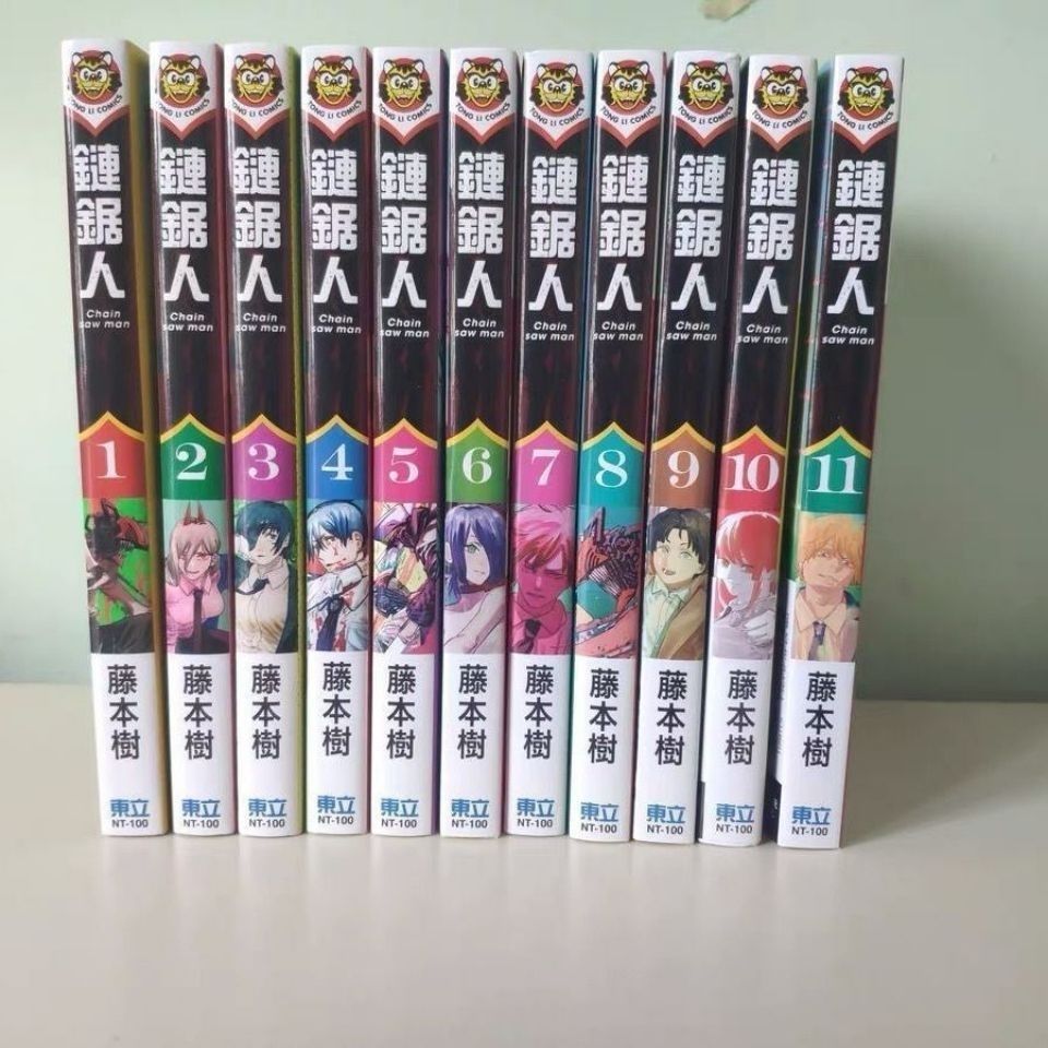 現貨限時免運】速發全套11冊東立漫畫鏈鋸人1-11電鋸人藤本樹中文版書