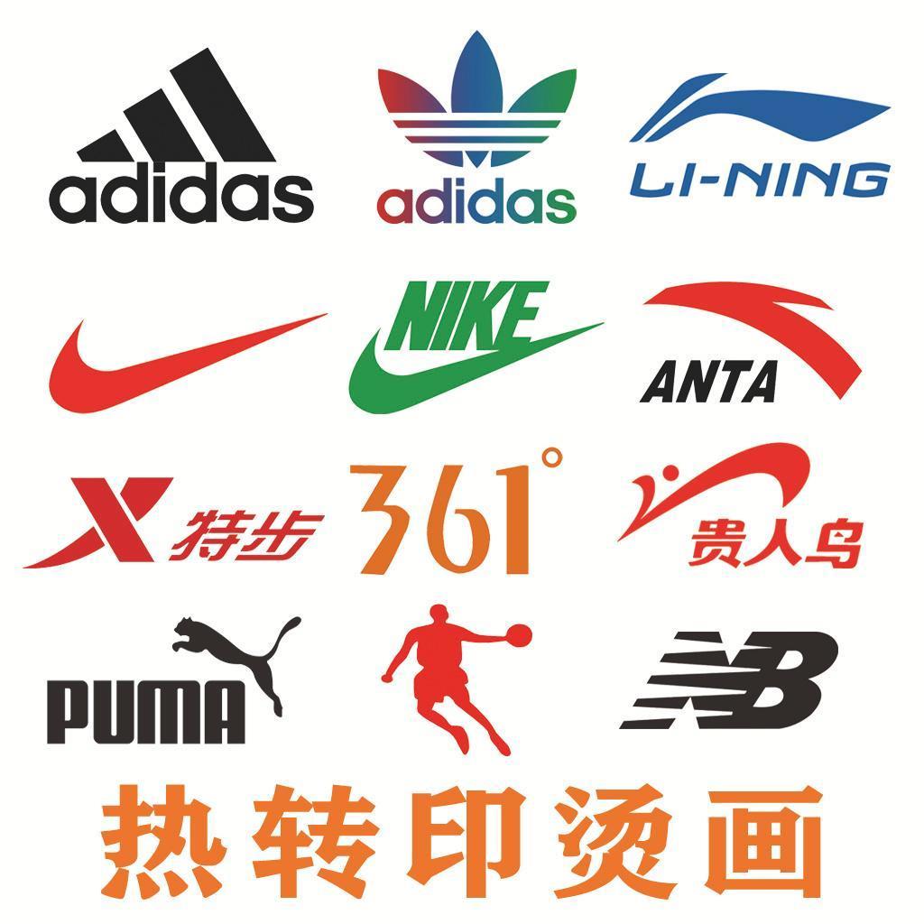 现货热转印烫画贴衣服服装熨斗运动品牌logo标图案t恤diy定制加工