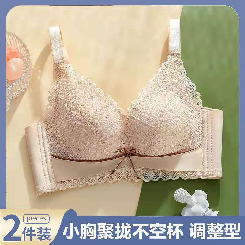 内衣女小胸聚拢超加厚不空杯无钢圈收副乳防下垂调整型无痕文胸罩