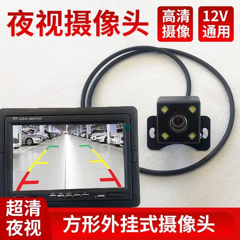 电动三轮四轮车倒车影像通用高清摄像头显示屏电动四轮车配件