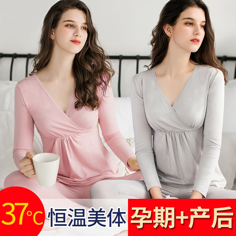 孕妇秋衣秋裤套装产后哺乳睡衣月子服秋季冬款喂奶保暖内衣